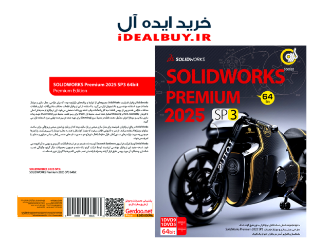 نرم افزار گردو Snappy Driver Installer 2026