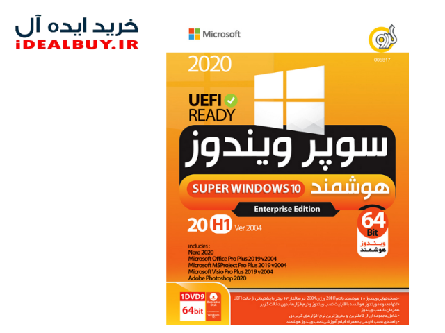 نرم افزار گردو Super Windows 10 20H1 Version 2004 Enterprise / UEFI Ready