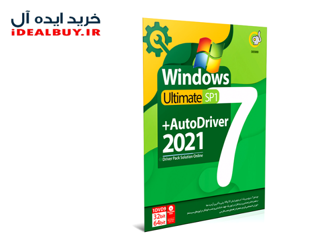 نرم افزار گردو Windows 7 SP1 + AutoDriver 2021+Driver Pack Solution Online