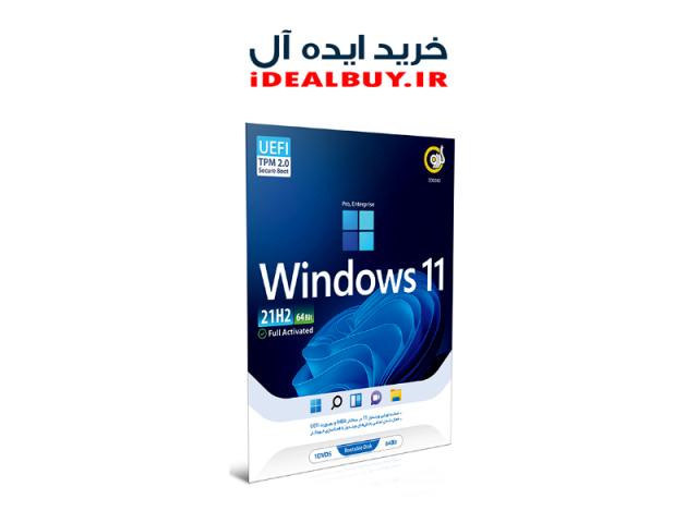 نرم افزار گردو Windows 11 21H2 Pro,Enterprise UEFI + TPM2.0 64-bit