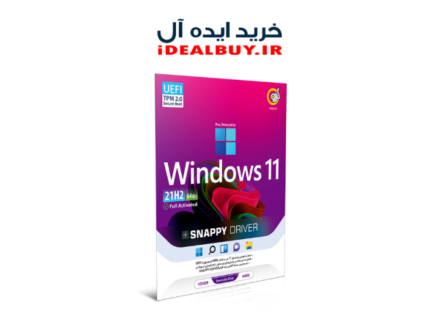 نرم افزار گردو Windows 11 21H2 UEFI + Snappy Driver 64-bit