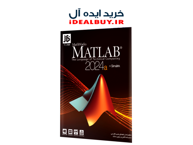 Matlab 2024a