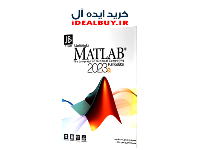 Matlab 2023a