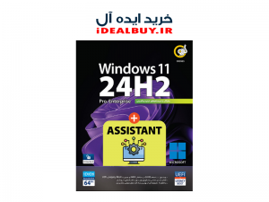 نرم افزار گردو Windows 11 24H2 UEFI + Assistant 64