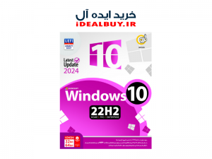 نرم افزار گردو Windows 10 22H2 Home,Pro,Enterprise UEFI