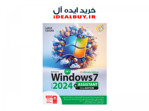 نرم افزار گردو Windows 7 SP1 Update 2024 + Assistant
