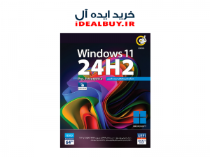 نرم افزار گردو Windows 11 24H2 Pro,Enterprise UEFI 64-bit
