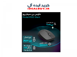 ماوس  RAPOO M20