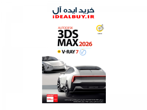 نرم افزار گردو Autodesk Autodesk 3DS Max 2026 + vRay