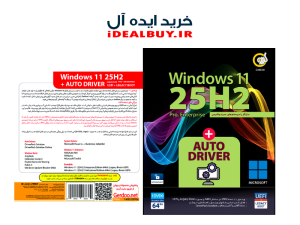 نرم افزار گردو Windows 11 25H2 UEFI + AutoDriver 2025 64-bit