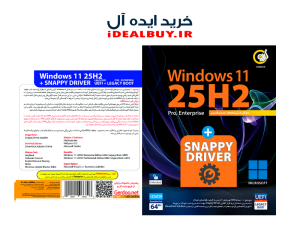 نرم افزار گردو Windows 11 25H2 UEFI + Snappy Driver 2025  64-bit
