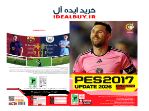 بازی گردو PES 2017 Update 2026 Ultimate