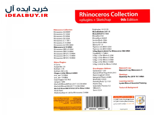 مجموعه نرم افزار Rhinoceros Collection نسخه 9 نشر گردو