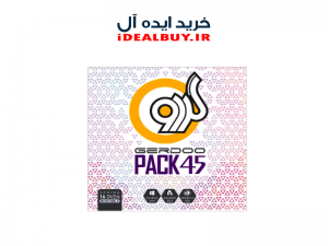 مجموعه نرم افزاری GERDOO 45