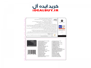 مجموعه نرم افزاری GERDOO 45