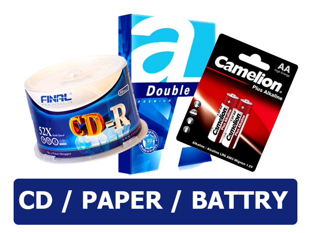 باتری / کاغذ / لوح فشرده