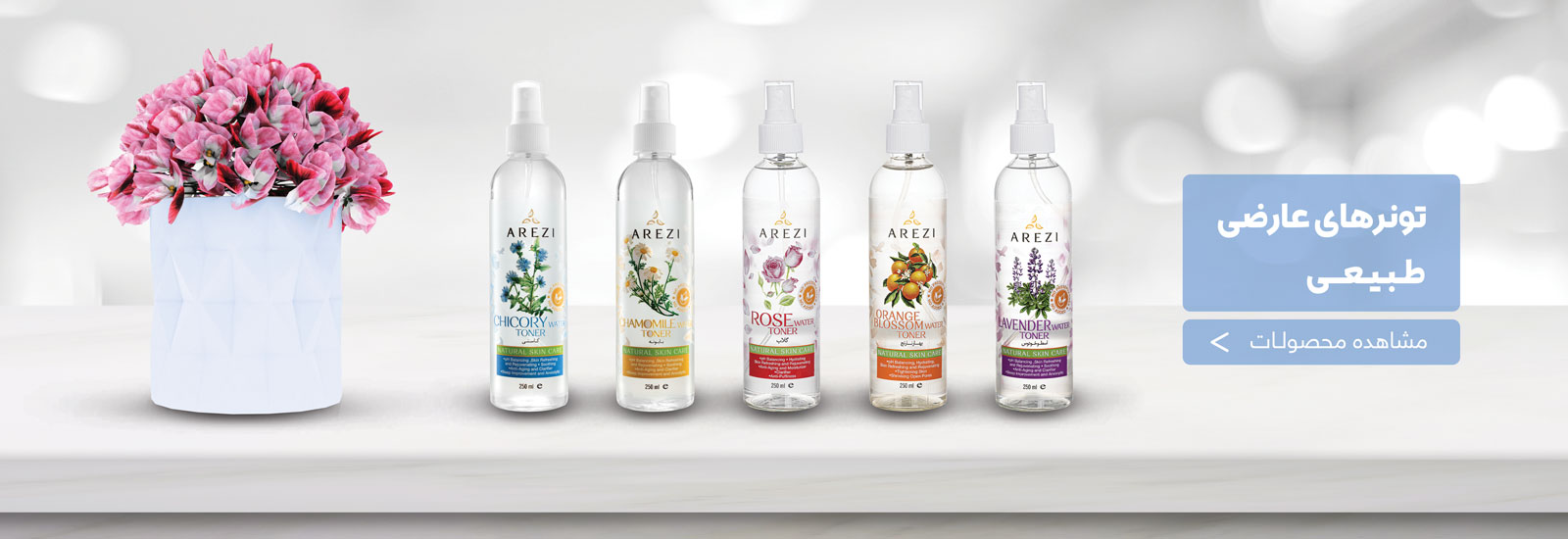 محصولات عارضی