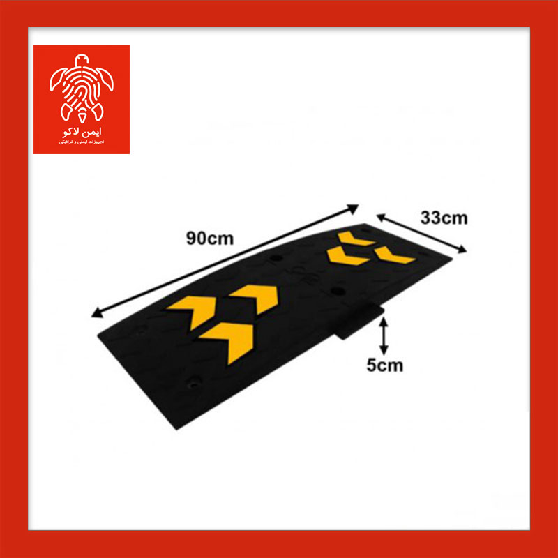 سرعت گیر لاستیکی 33*90