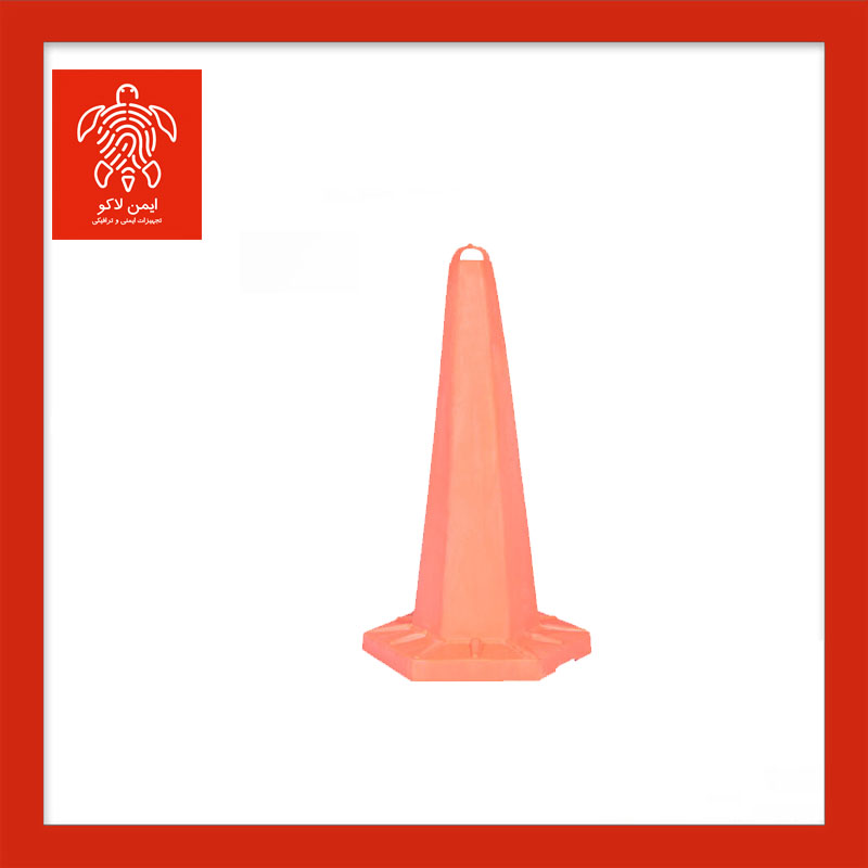 مخروط ژله ای 60 سانت