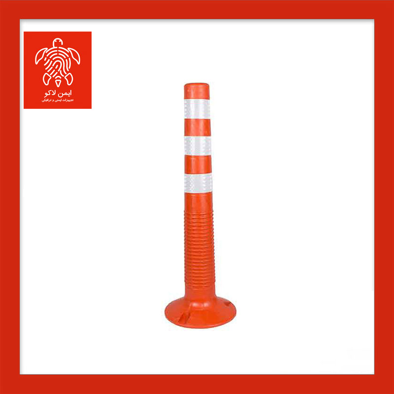 استوانه ایمنی درجه 1