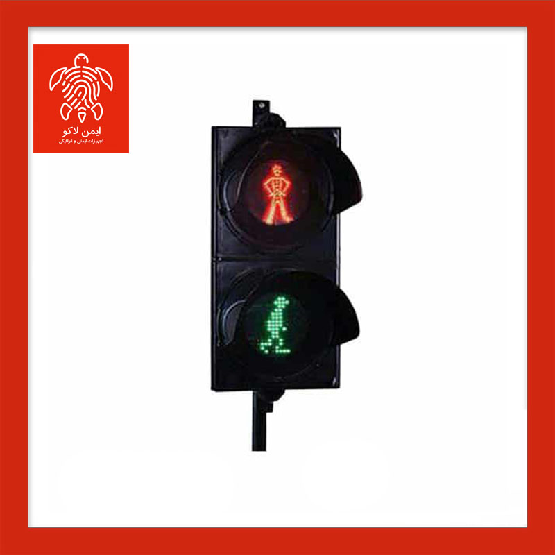 چراغ راهنمایی عابر پیاده