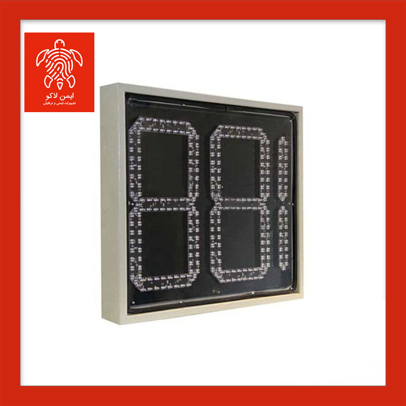 ثانیه شمار چراغ راهنمایی رانندگی