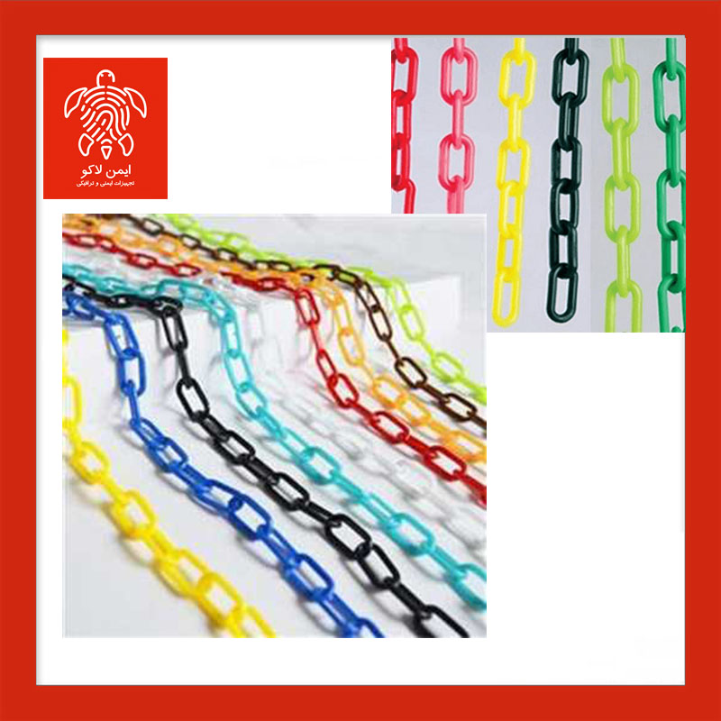 زنجیر پلاستیکی