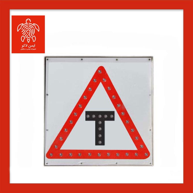 تابلو LED ترافیکی بنبست برقی