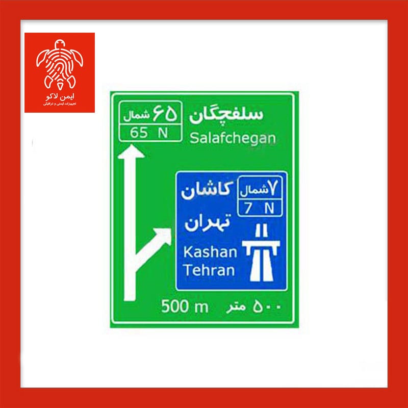 تابلو اطلاعاتی مسیرنما