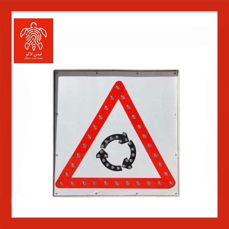 تابلو LED ترافیکی ۶۰×۶۰ برقی