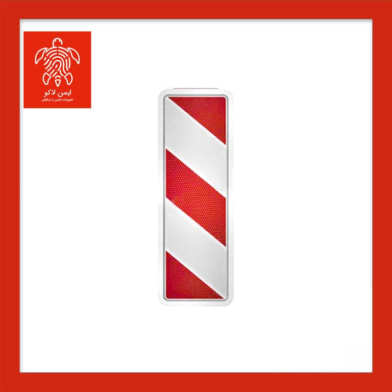 تابلو حاشیهنما به راست ۶۰×۳۰