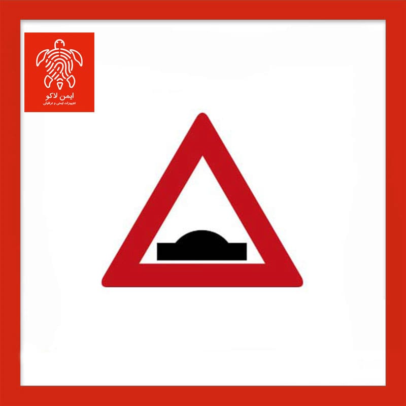 تابلو دستانداز