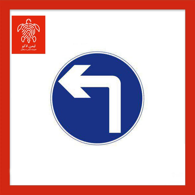 تابلو گردش به چپ