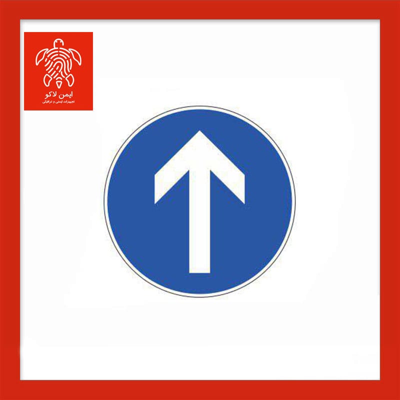 تابلو فقط عبور مستقیم مجاز