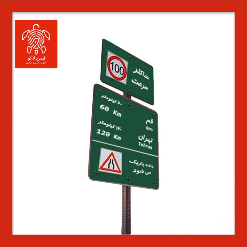 تابلو ترافیکی جاده‌ای LED