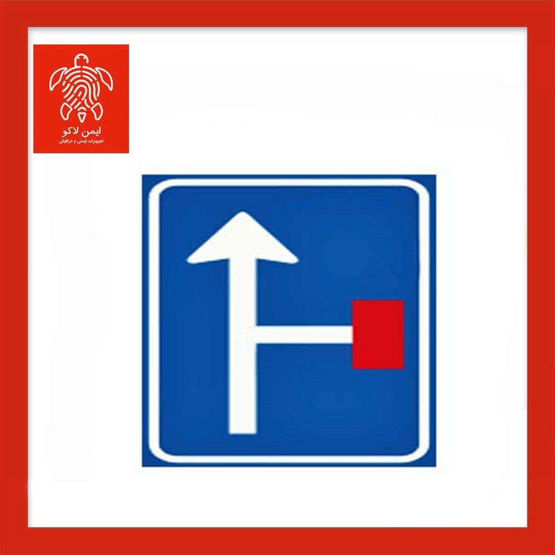 تابلو سمت راست بن‌بست ۷۵×۷۵