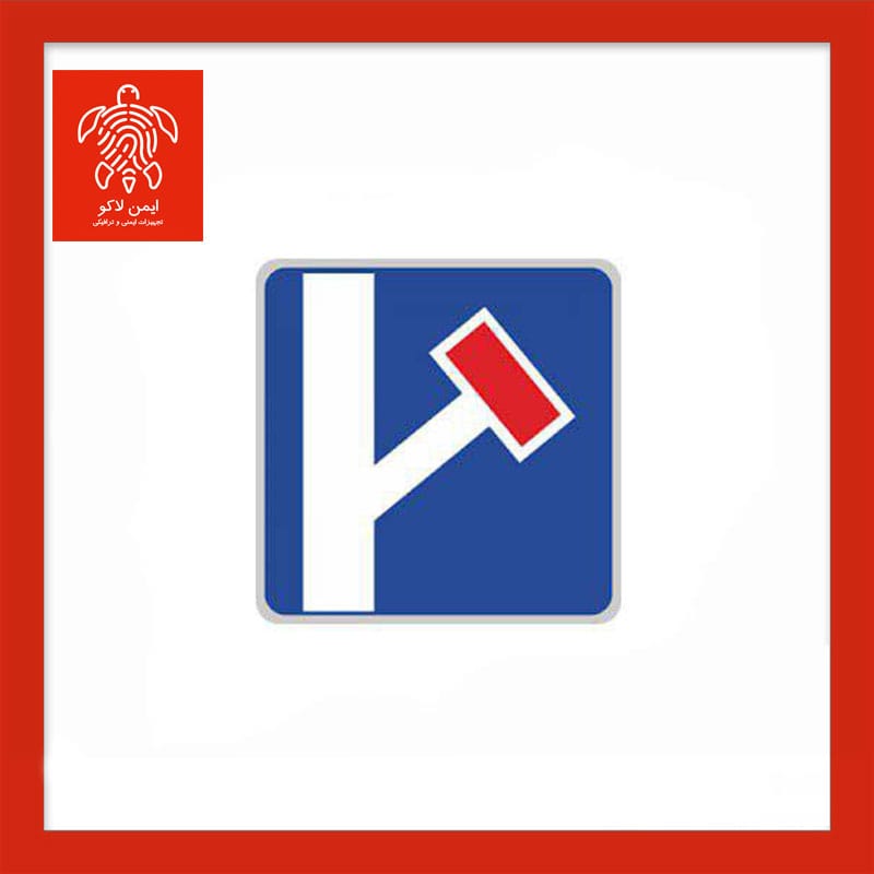 تابلو ترافیکی بن‌بست