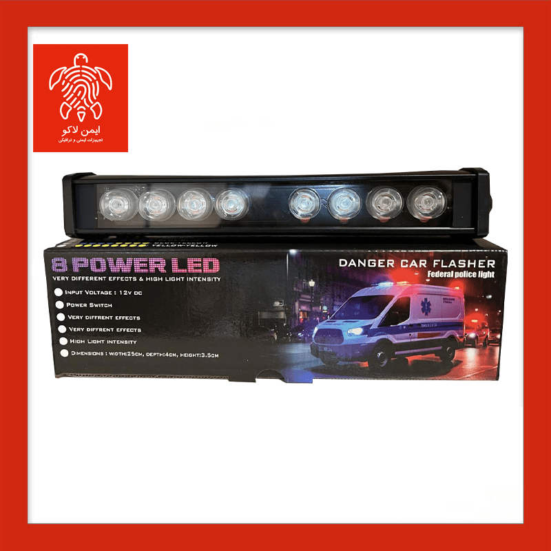 چراغ پلیسی داشبوردی