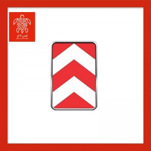 تابلو حاشیه و جهت‌نما به راست (گروهی) ۶۰×۴۵