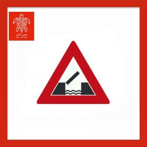 تابلو پل متحرک