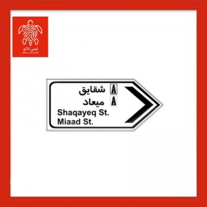 تابلو مسیرنما