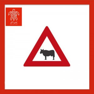 تابلو محل عبور حیوانات اهلی