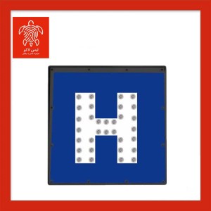 تابلو بیمارستان برقی