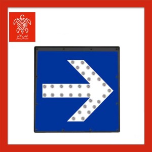 تابلوی جهت‌نمای برقی ۶۰×۶۰