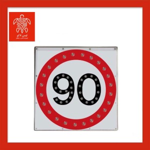 تابلو سرعت ممنوع سولار