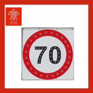 تابلو LED سرعت ممنوع سولار