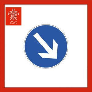 تابلو عبور از سمت راست مجاز