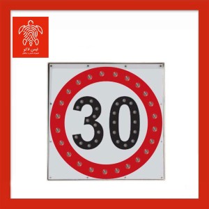 تابلو سرعت ممنوع برقی LED