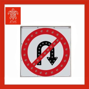 تابلو جهت‌نمای LED سولار