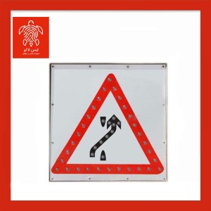 تابلو جهت‌نما ترافیکی خورشیدی